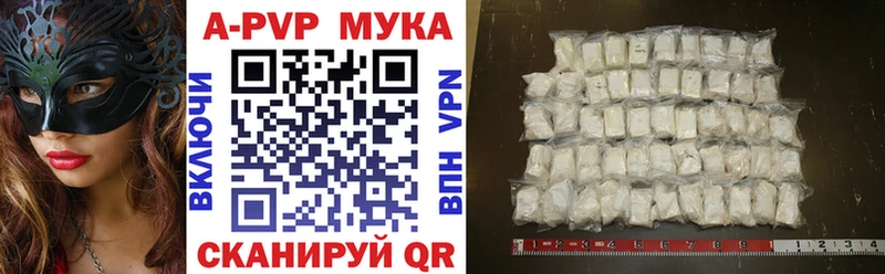 Купить закладки  Лосино-Петровский  Alfa_PVP мука 