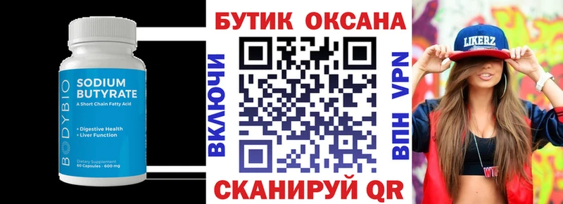 Бутират оксибутират  Купить  Лосино-Петровский 