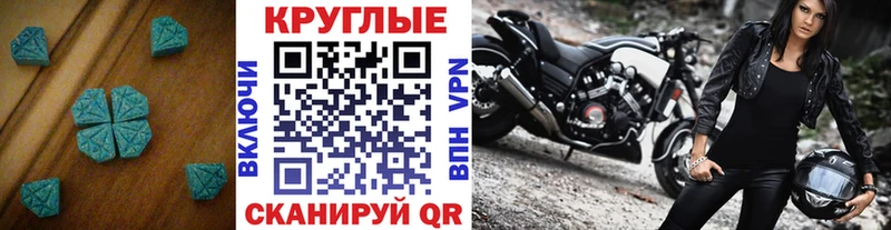 Купить закладки  Лосино-Петровский  Экстази круглые 