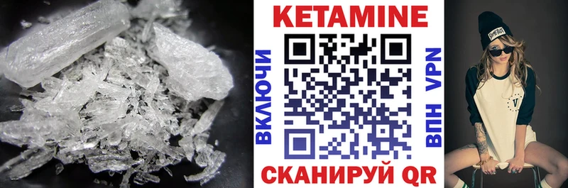 Кетамин ketamine Лосино-Петровский