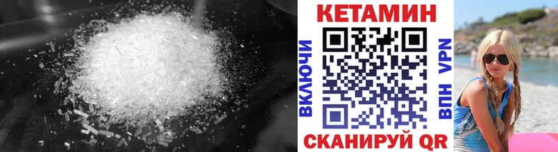Купить закладки  Лосино-Петровский  Кетамин VHQ 