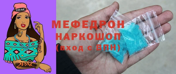 мяу мяу кристалл Горнозаводск