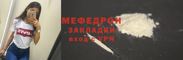 мяу мяу кристалл Горнозаводск