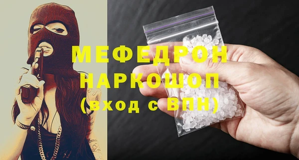 мяу мяу кристалл Горнозаводск