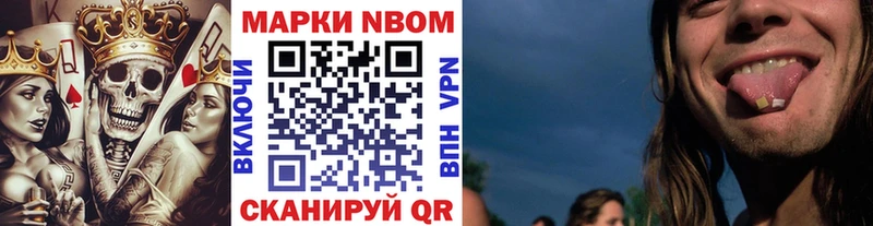 Купить закладки  Лосино-Петровский  Марки NBOMe 1500мкг 